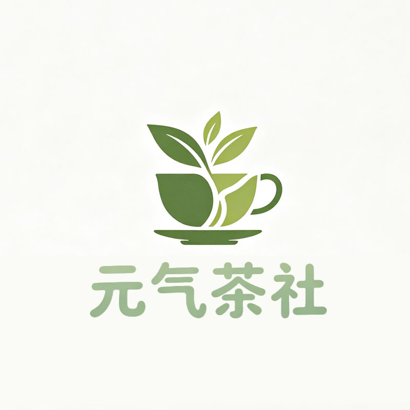 张家口市|元气茶社