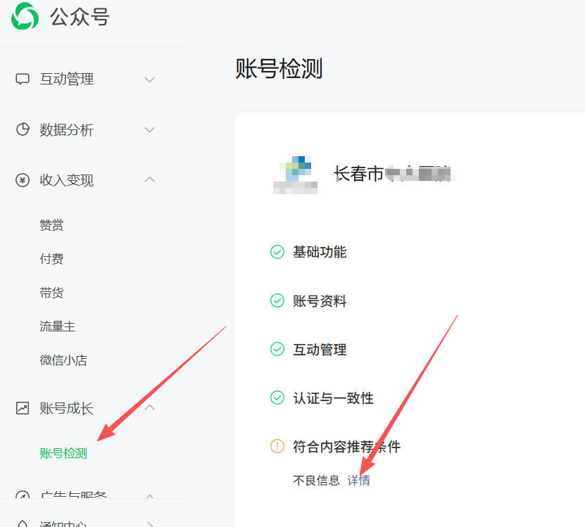 张家口市|公众号这3种引流不给你推荐