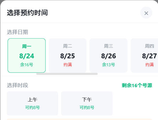 张家口市|九层天医院预约挂号小程序系统源码